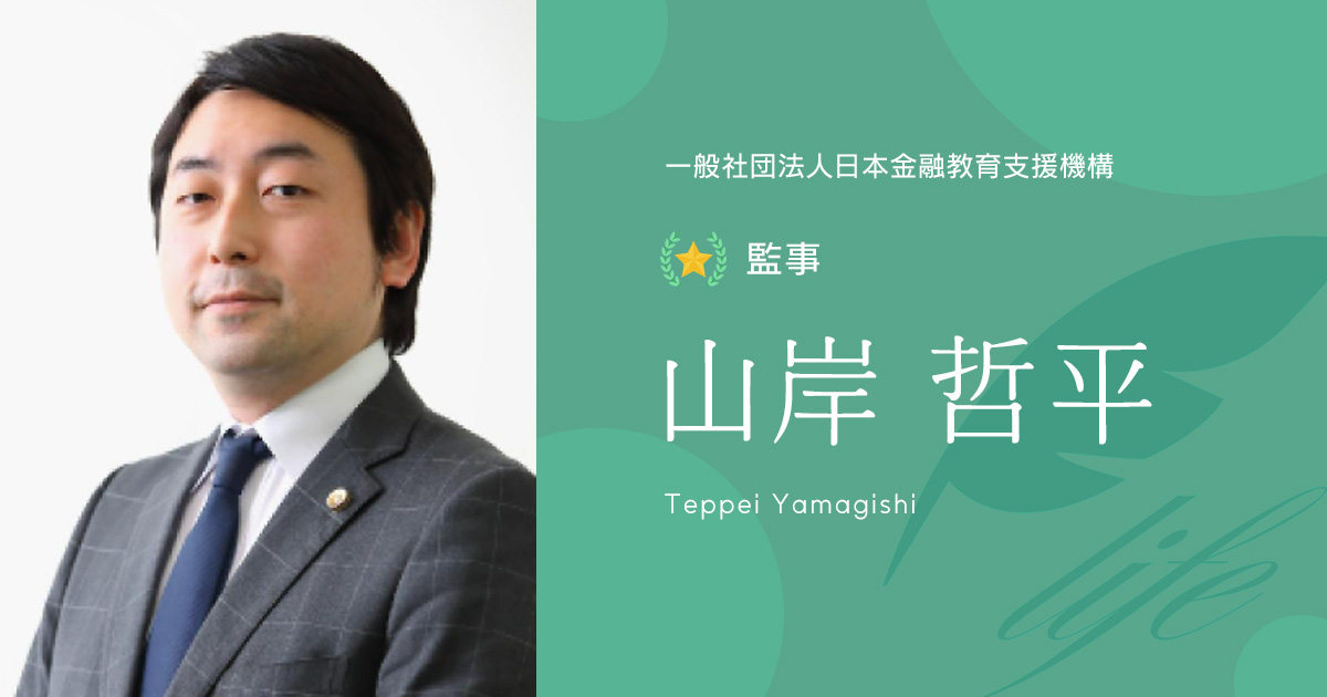 山岸 哲平