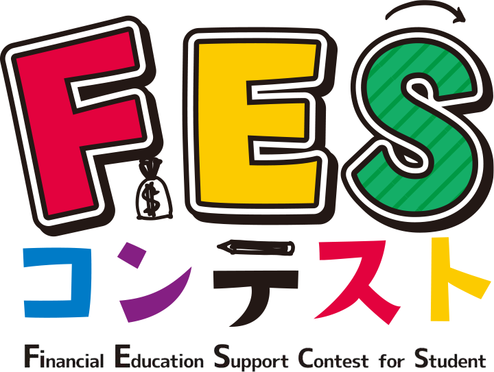 FESコンテスト