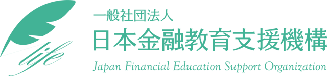 一般社団法人日本金融教育支援機構