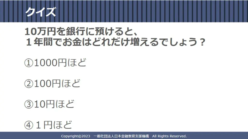 東京都の講師派遣事業で「攻玉社中学校・高等学校」高校1年生の公共の