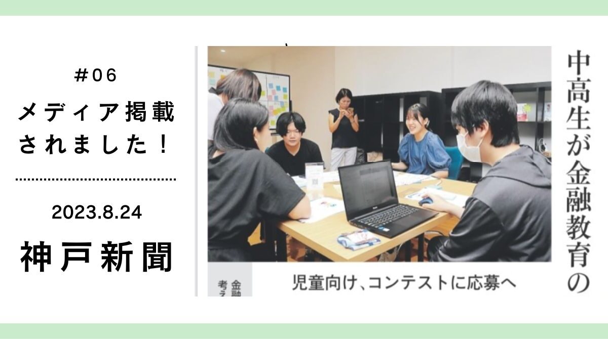 2023年8月24日に掲載されました