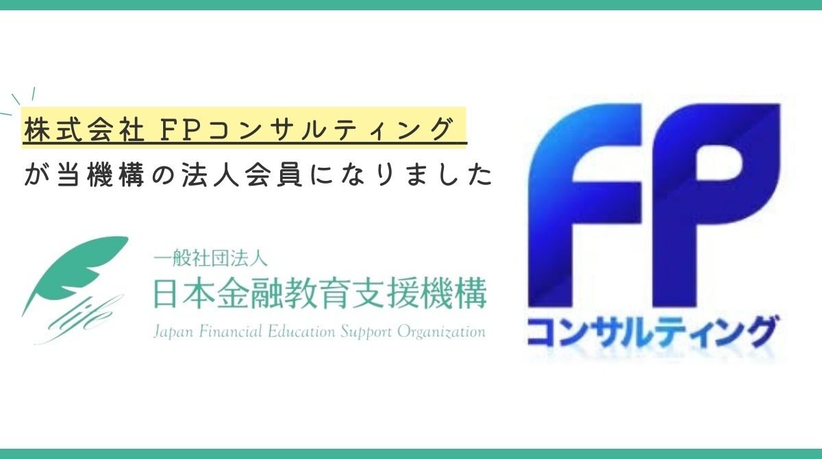 “新規法人会員のお知らせ”