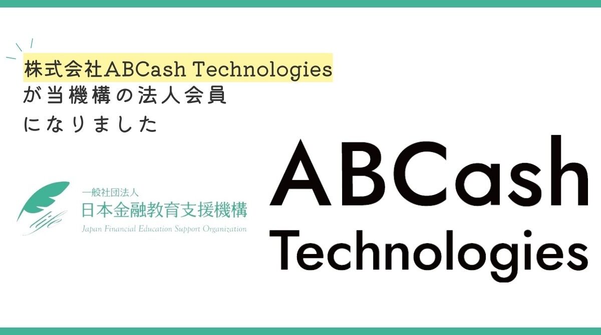“新規法人会員のお知らせ”
