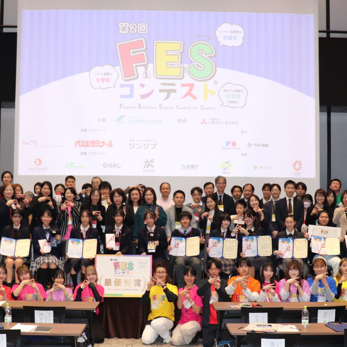 第2回「FESコンテスト」受賞作品を公開しました!