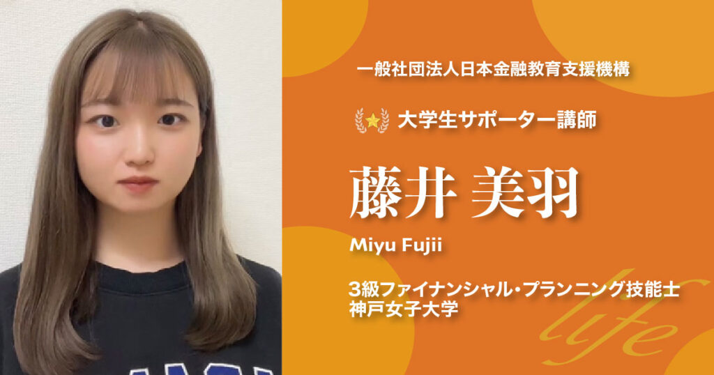 サポーター講師 藤井