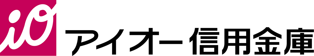 アイオー信用金庫