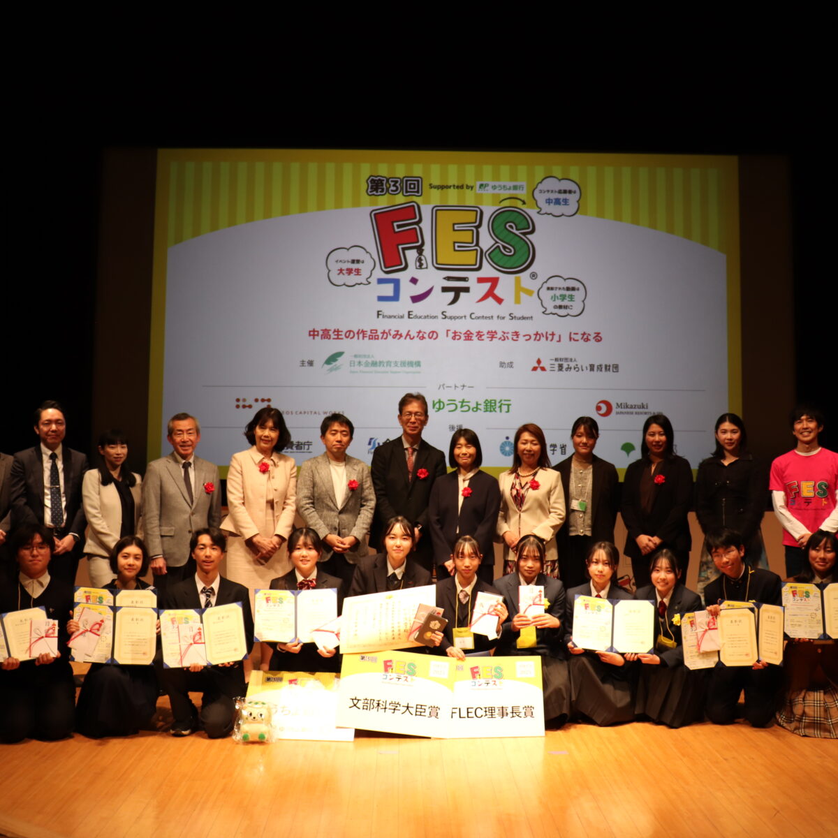 第3回｢FESコンテスト Supported by ゆうちょ銀行｣受賞作品を公開しました！