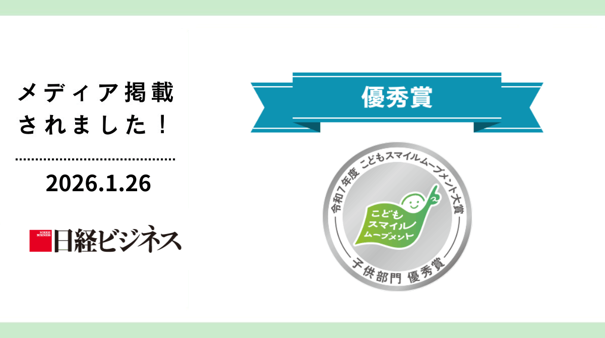 「日経ビジネス」2026年1月26日号に掲載されました