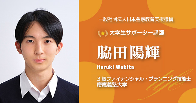 脇田陽輝