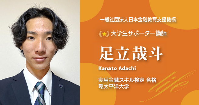 足立哉斗