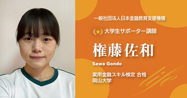 権藤佐和
