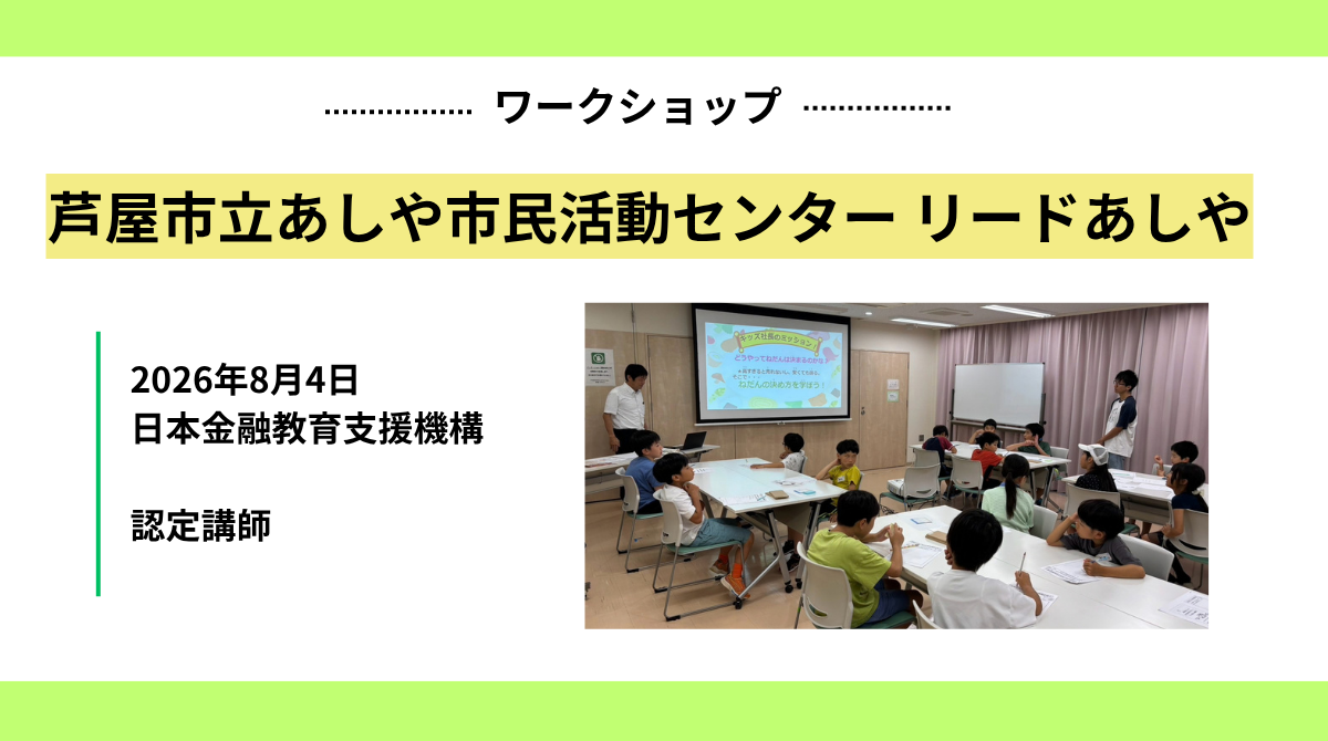 「お弁当をヒットさせるのはキミだ!?」ワークショップを芦屋市で開催