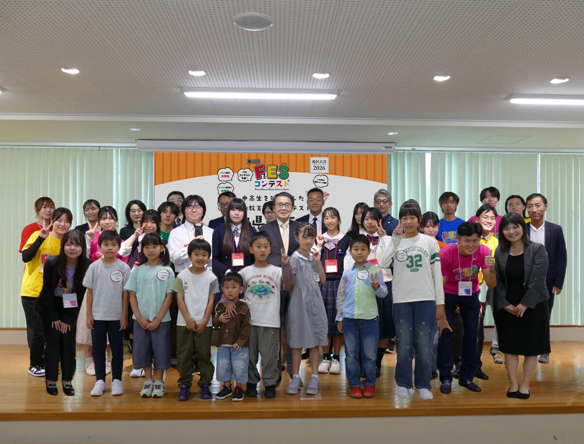 【速報】「第4回 FESコンテスト」香川県地区大会表彰式開催、受賞作品を発表