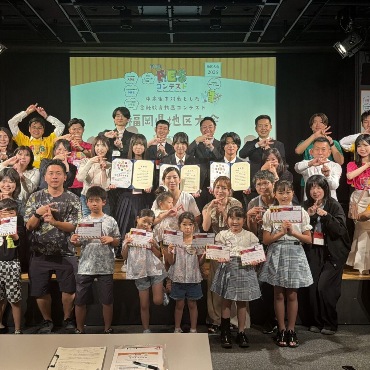 【速報】「第4回 FESコンテスト」福岡県地区大会表彰式開催、受賞作品を発表